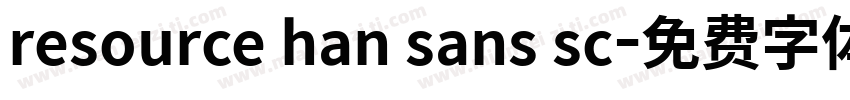 resource han sans sc字体转换